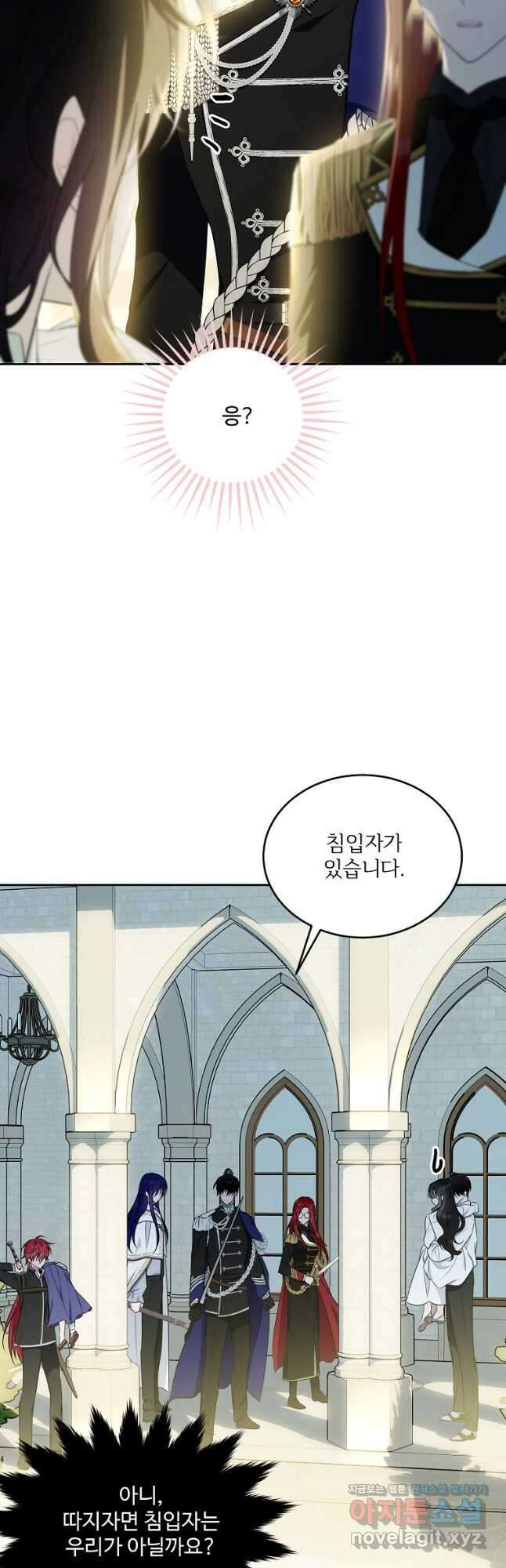 모시던 아가씨가 도련님이 되어버렸다 110화 58