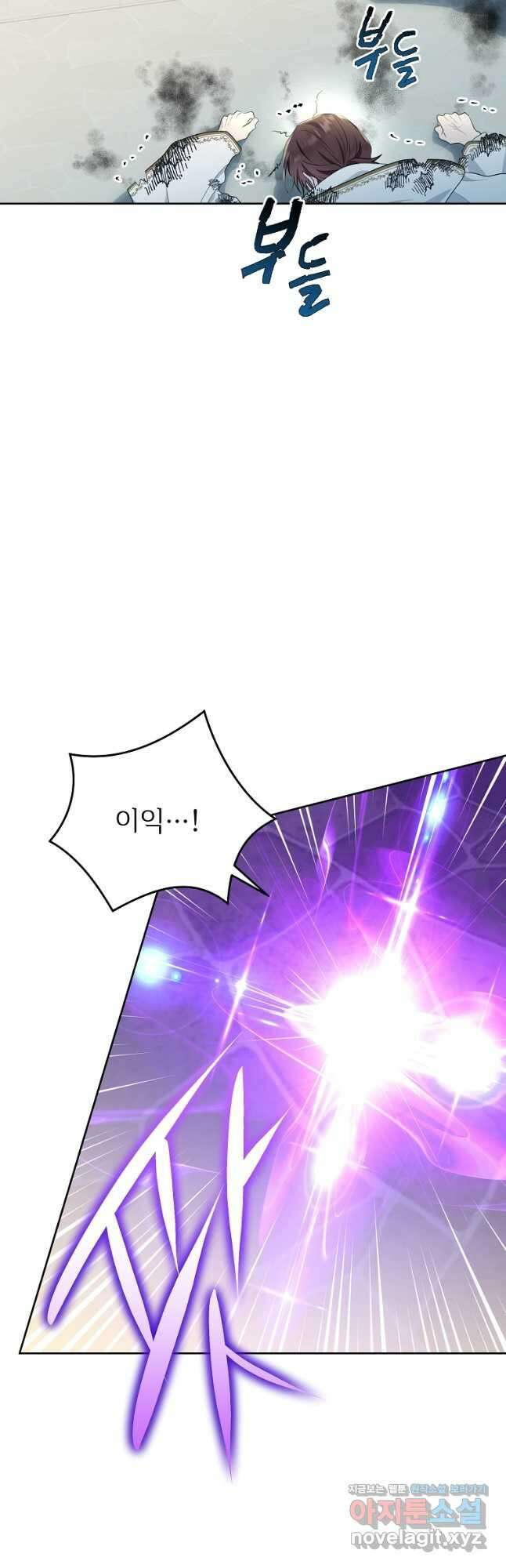 모시던 아가씨가 도련님이 되어버렸다 110화 63