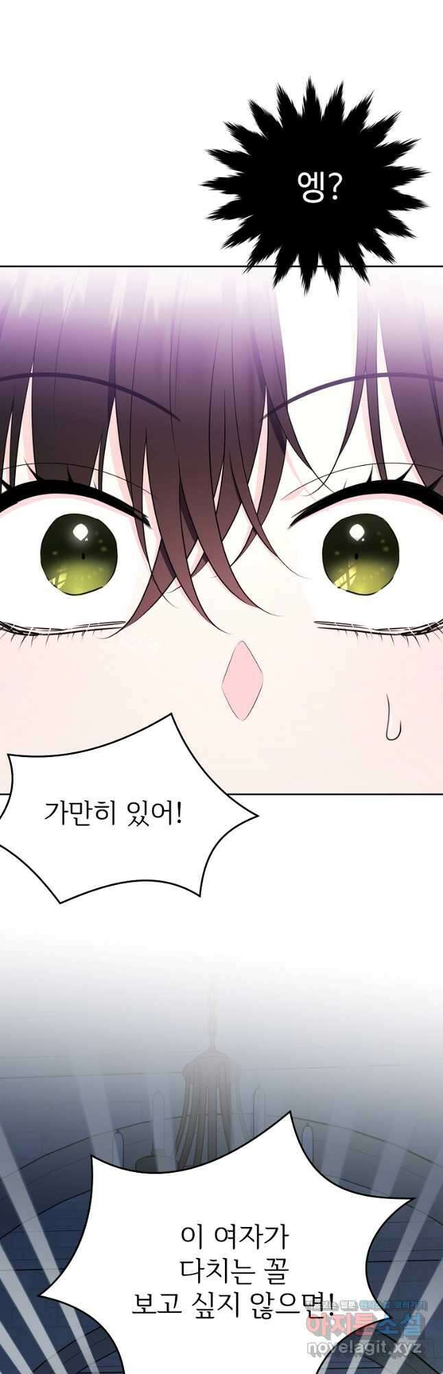 모시던 아가씨가 도련님이 되어버렸다 110화 64
