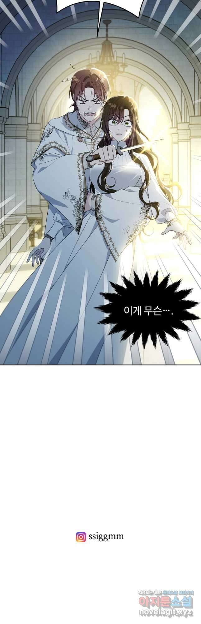 모시던 아가씨가 도련님이 되어버렸다 110화 65