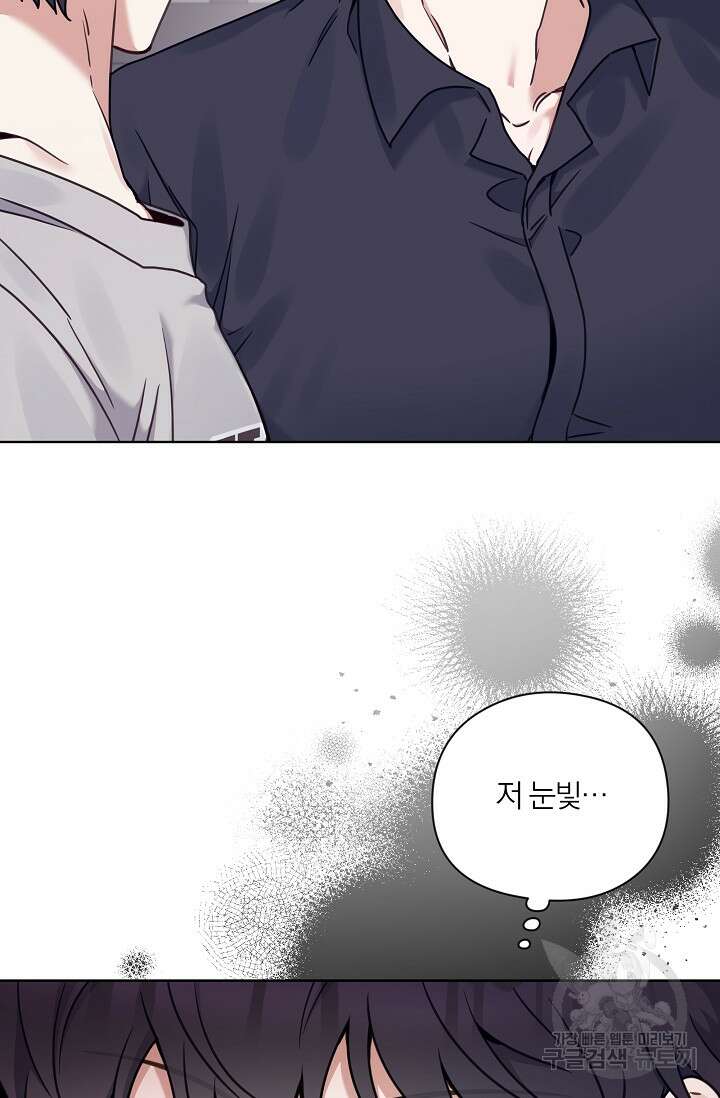 열애, 해줘요 (원제: 해줘요, 오빠) 31화 2