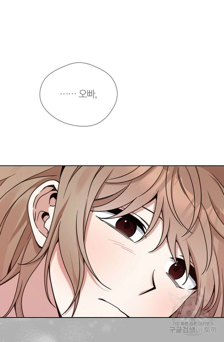 열애, 해줘요 (원제: 해줘요, 오빠) 31화 18