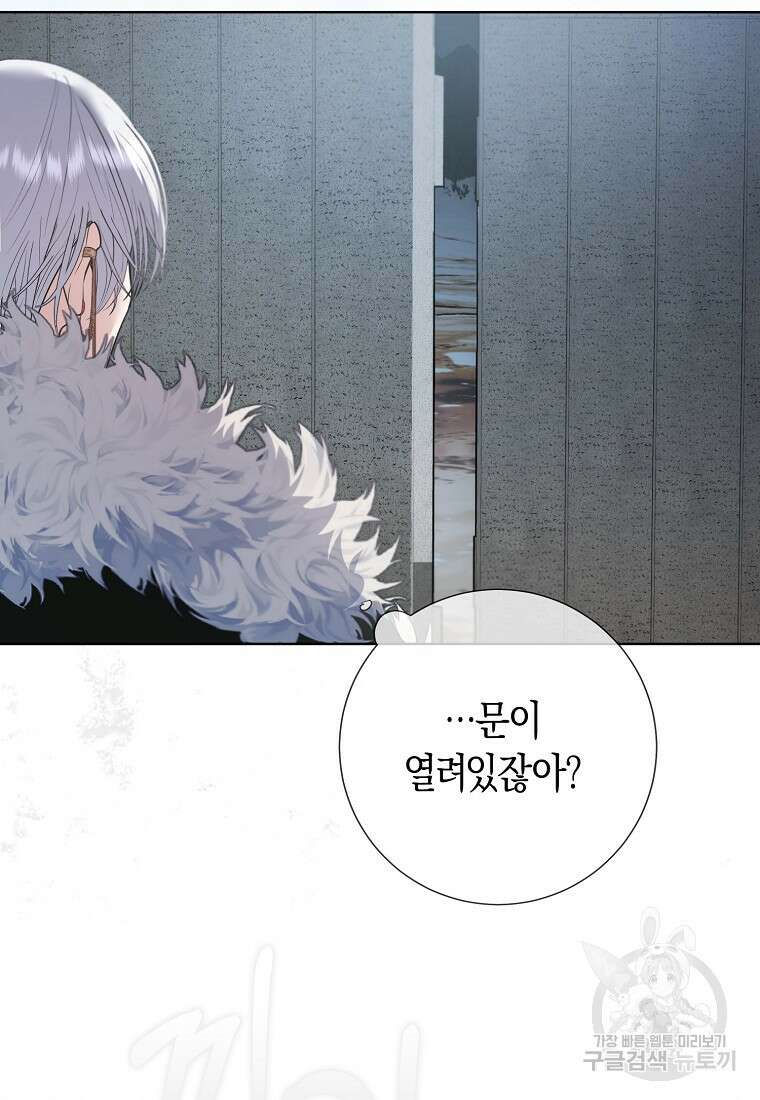 남자 주인공이 내 앞길을 가로막는다 56화 5