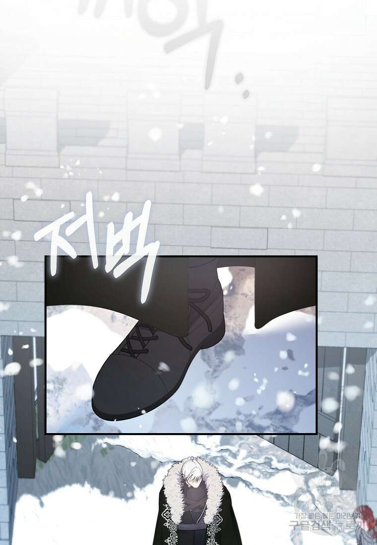 남자 주인공이 내 앞길을 가로막는다 56화 6
