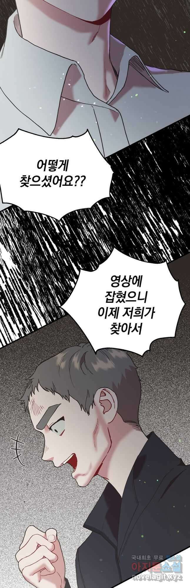 두 번째 남편 47화 12