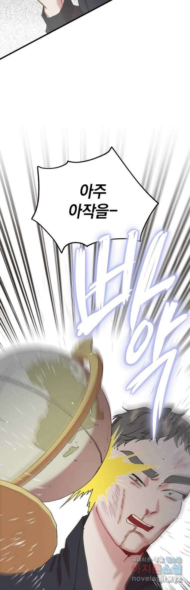 두 번째 남편 47화 13