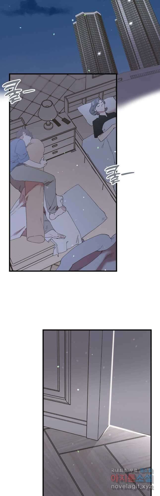 두 번째 남편 47화 26