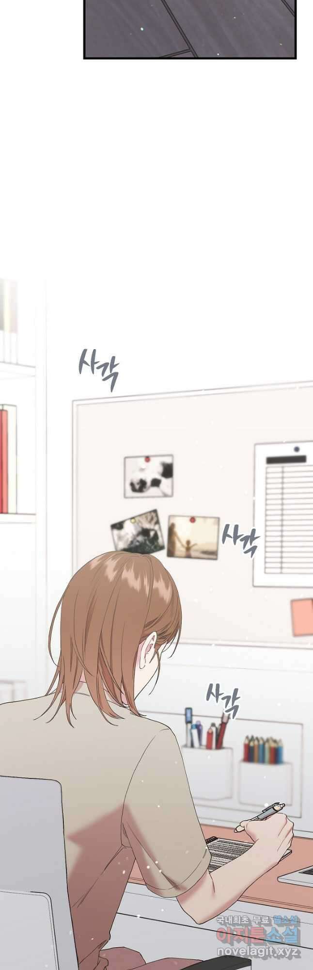 두 번째 남편 47화 27