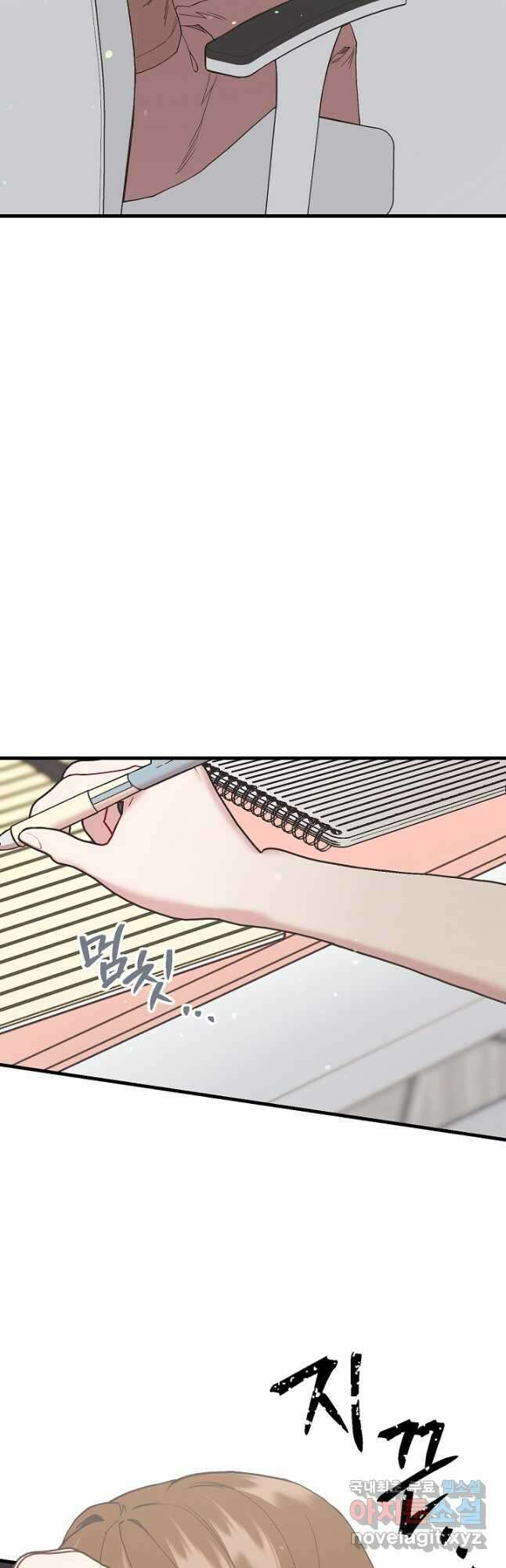 두 번째 남편 47화 28