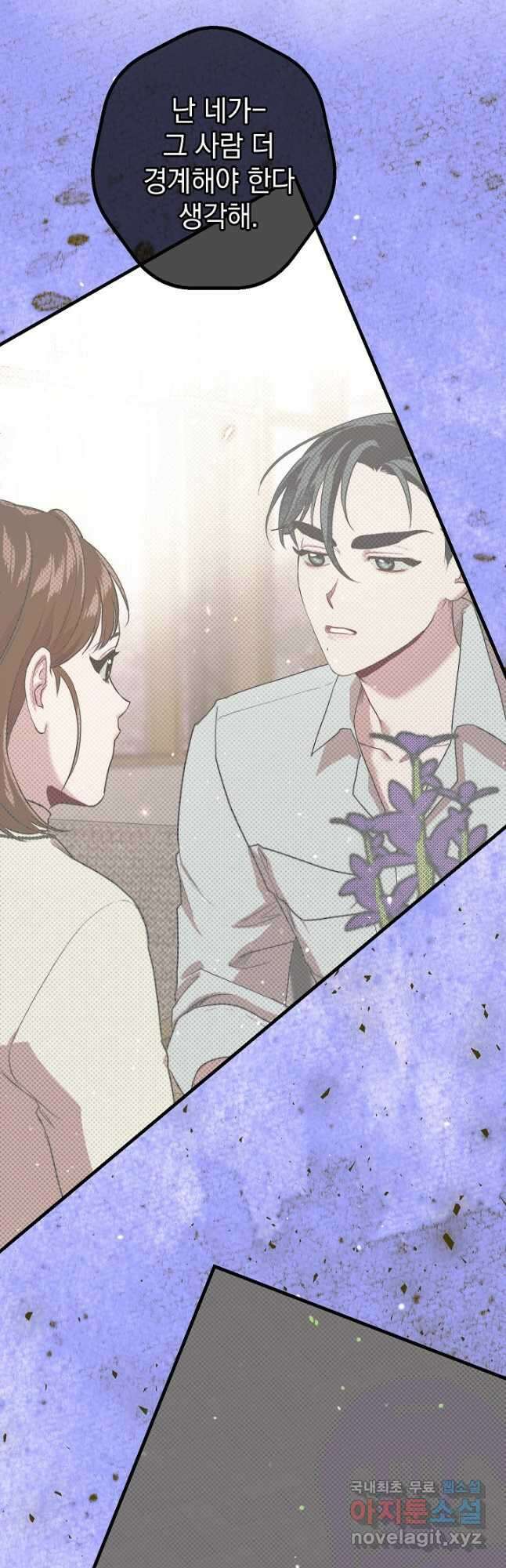 두 번째 남편 47화 31