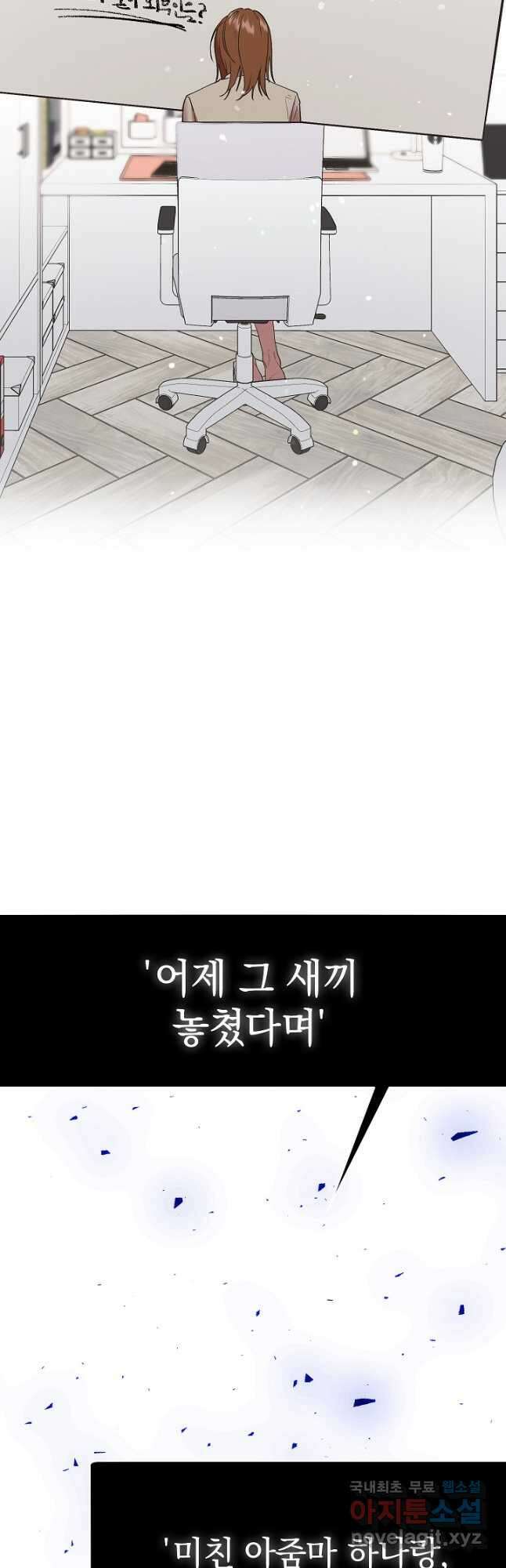 두 번째 남편 47화 37