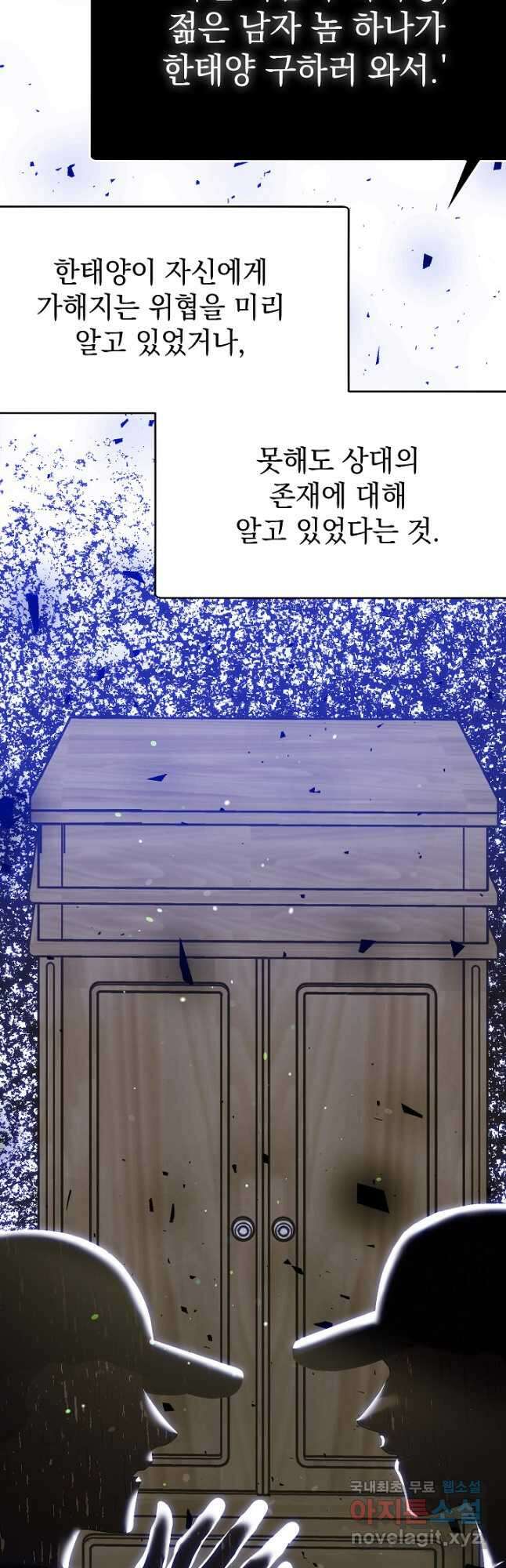 두 번째 남편 47화 38