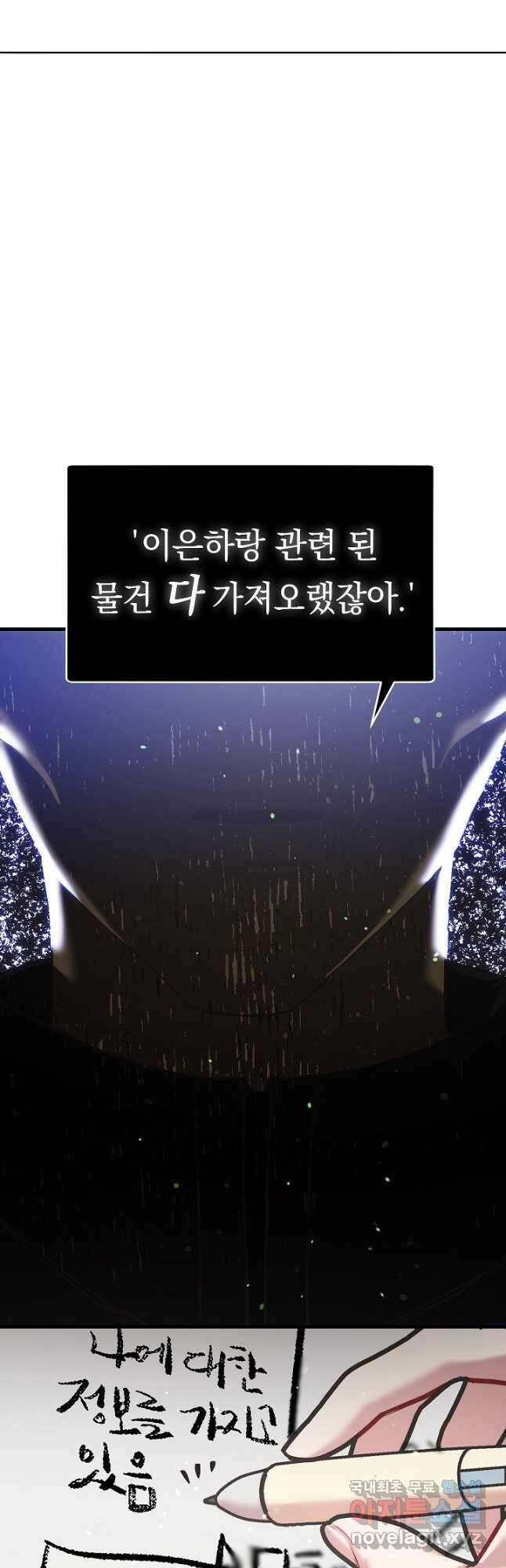 두 번째 남편 47화 40