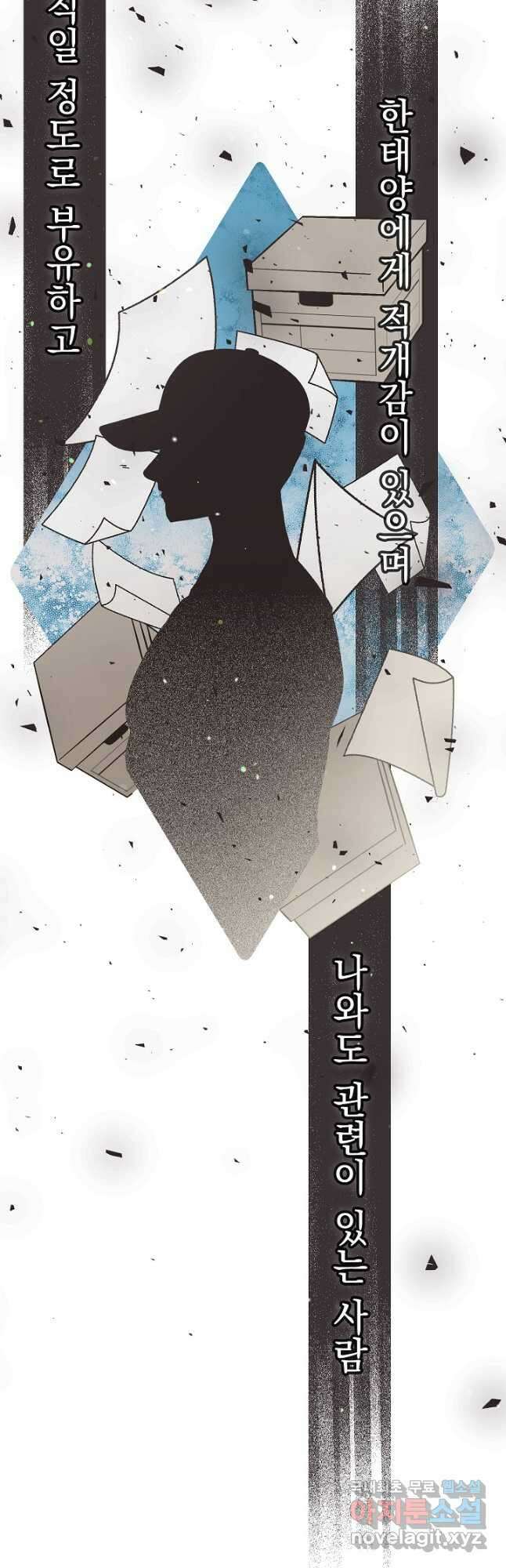 두 번째 남편 47화 42