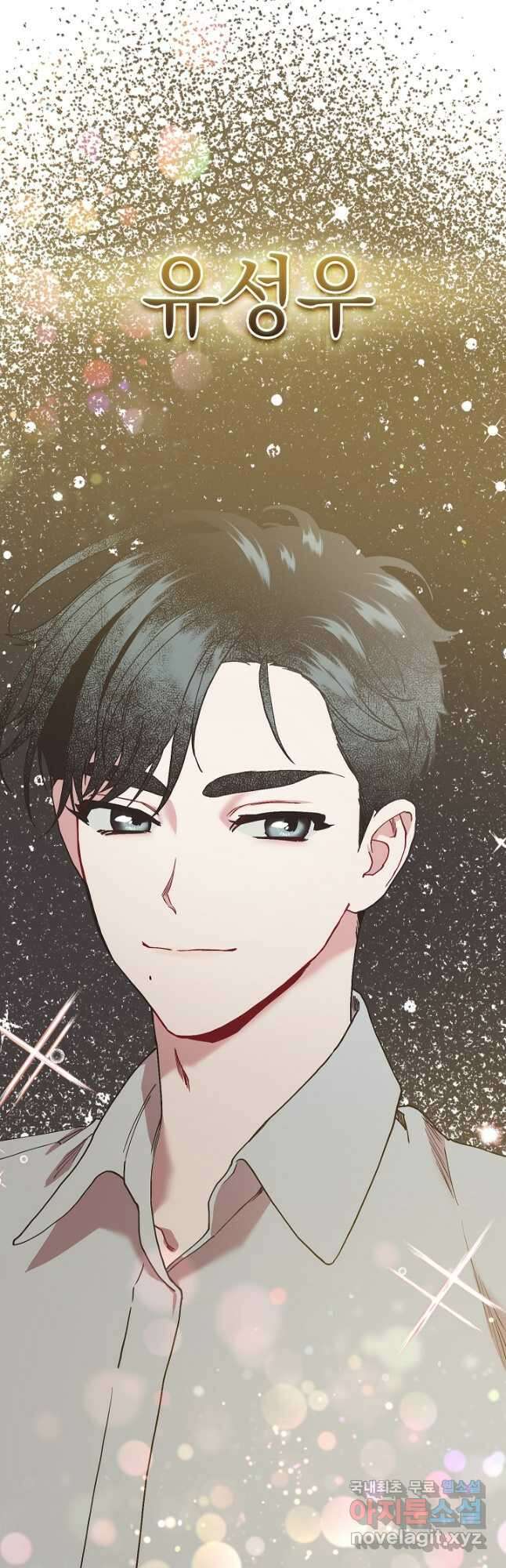 두 번째 남편 47화 44