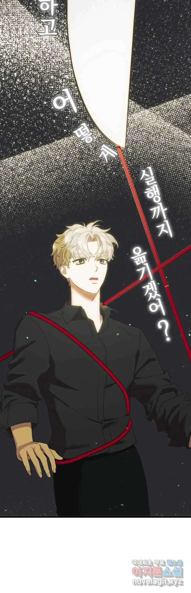 두 번째 남편 47화 48
