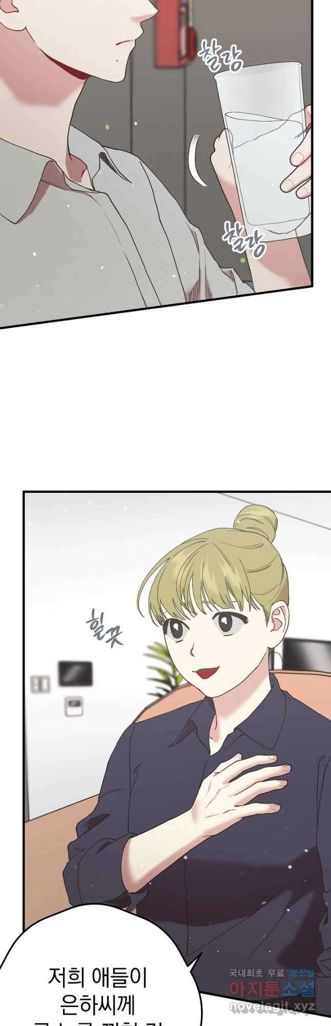 두 번째 남편 47화 64