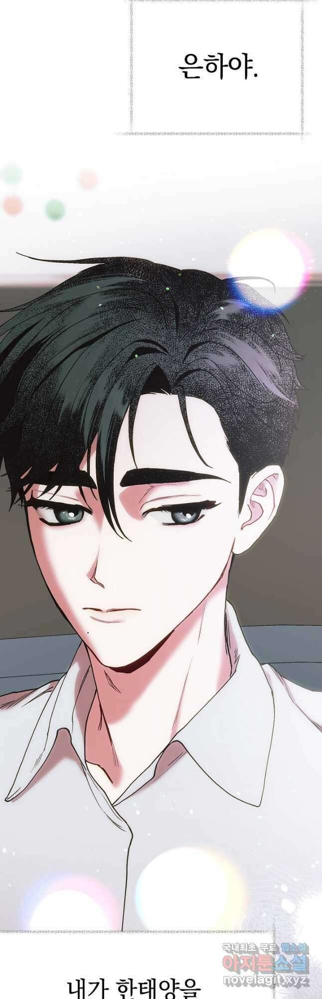 두 번째 남편 47화 67