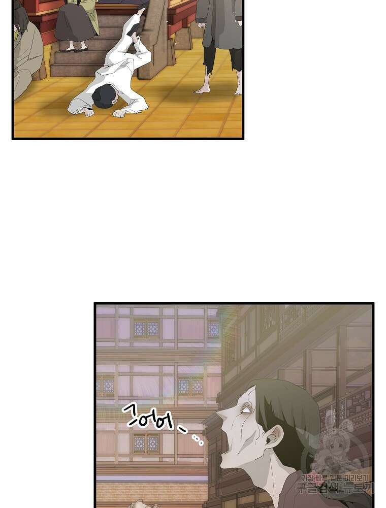 미친남녀 34화 3