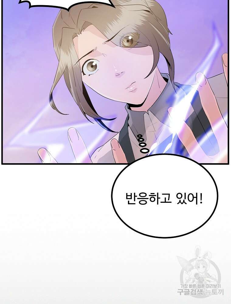 미친남녀 34화 5