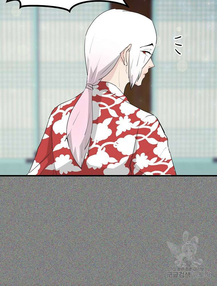 미친남녀 34화 7