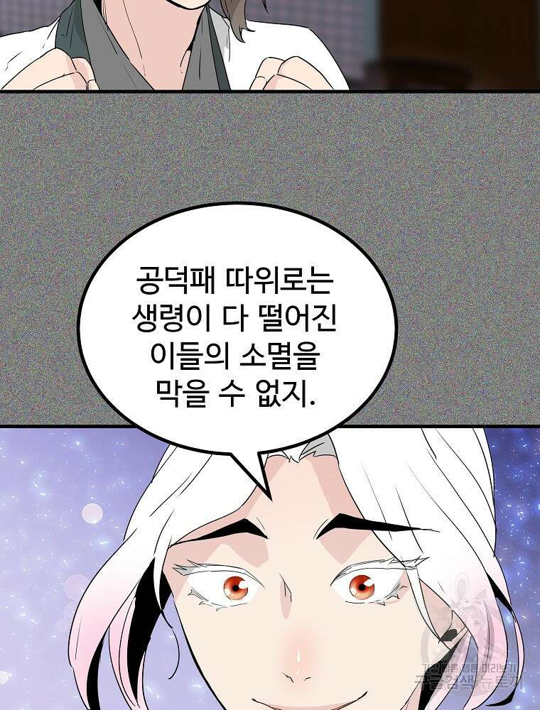 미친남녀 34화 13