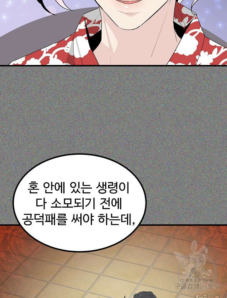 미친남녀 34화 14