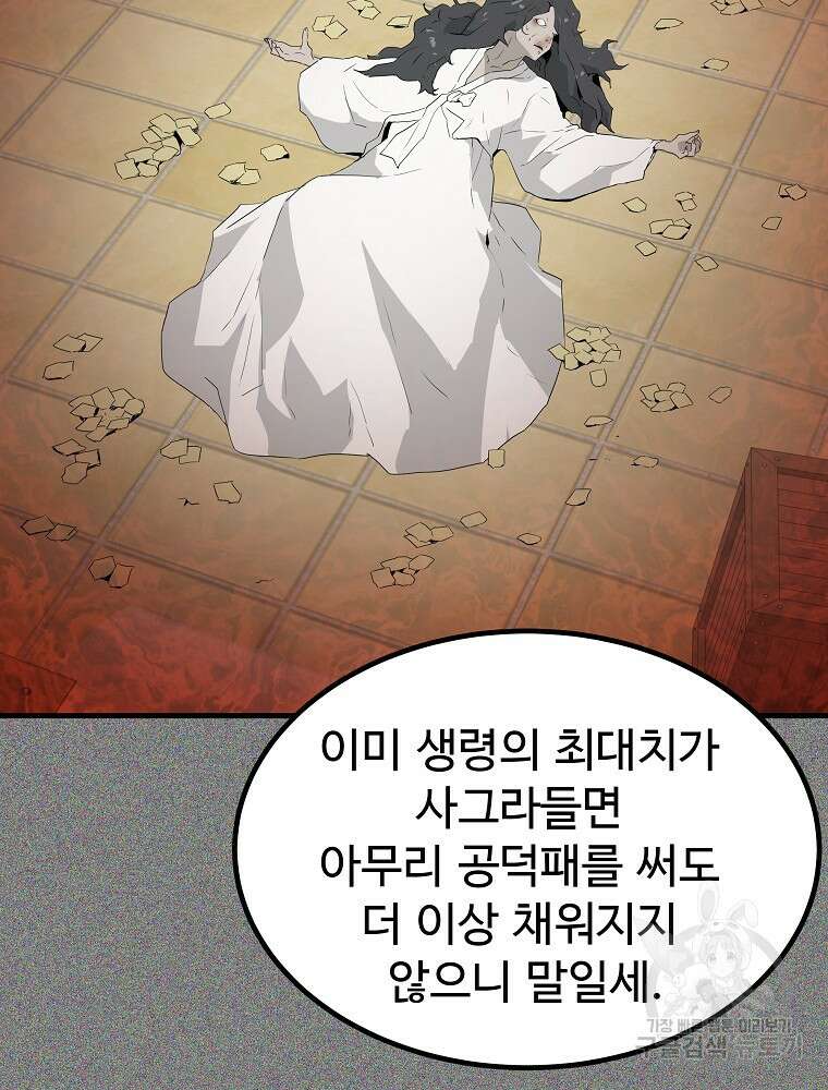 미친남녀 34화 15