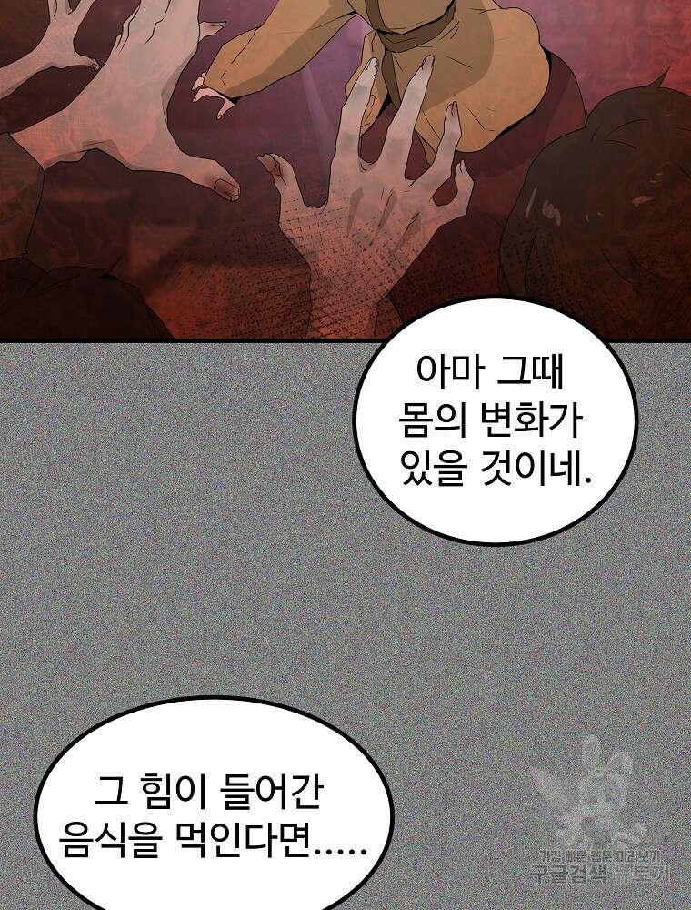 미친남녀 34화 18