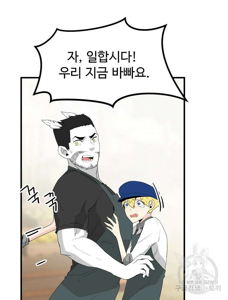 미친남녀 34화 29