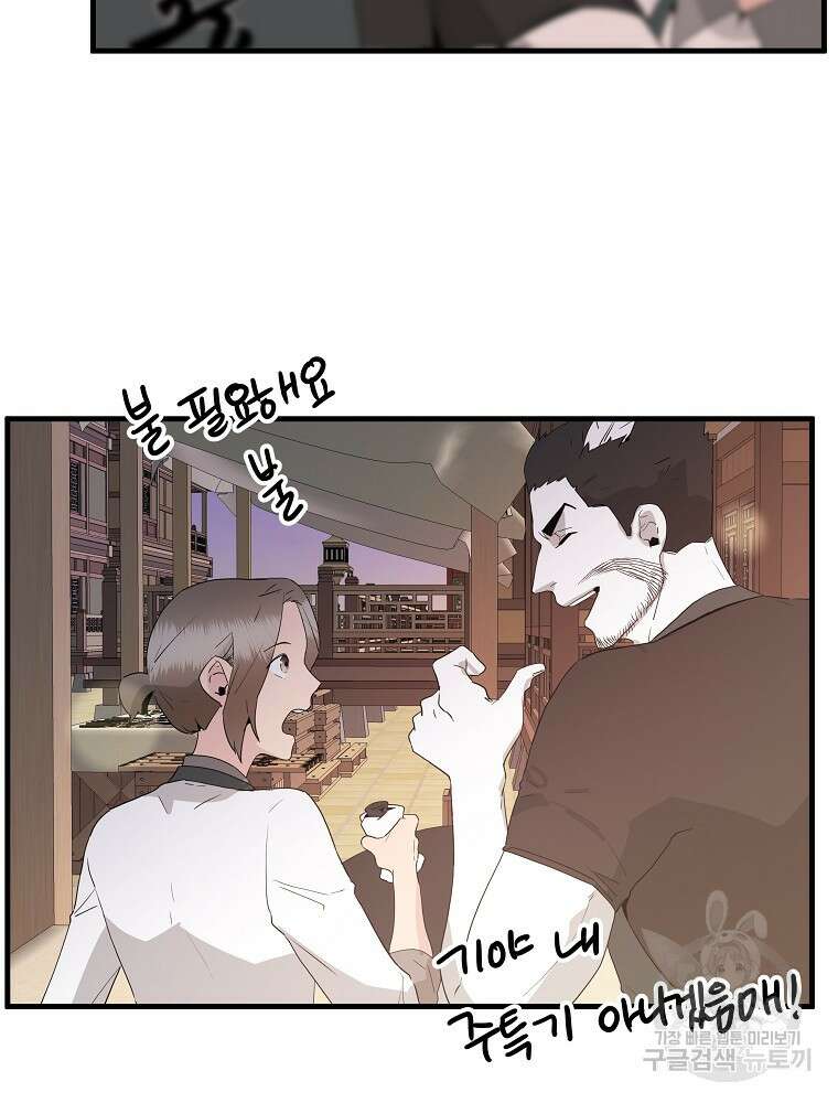 미친남녀 34화 31