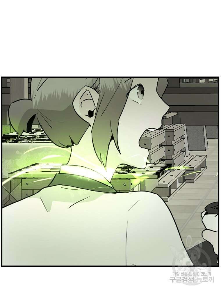 미친남녀 34화 32