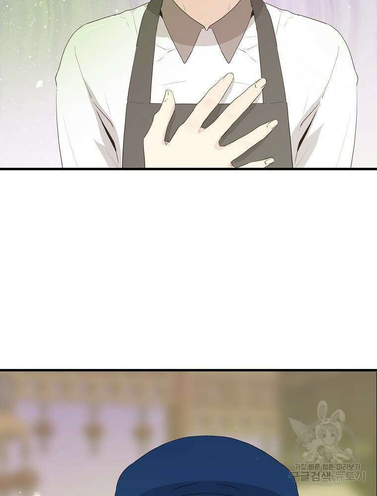 미친남녀 34화 34