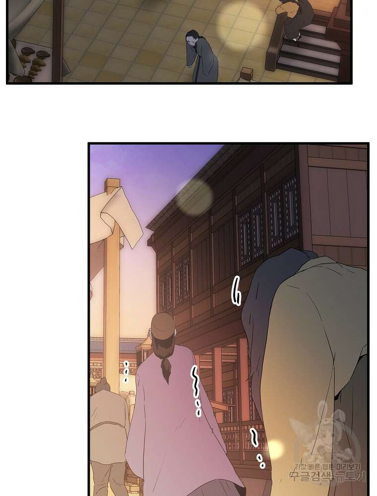 미친남녀 34화 40