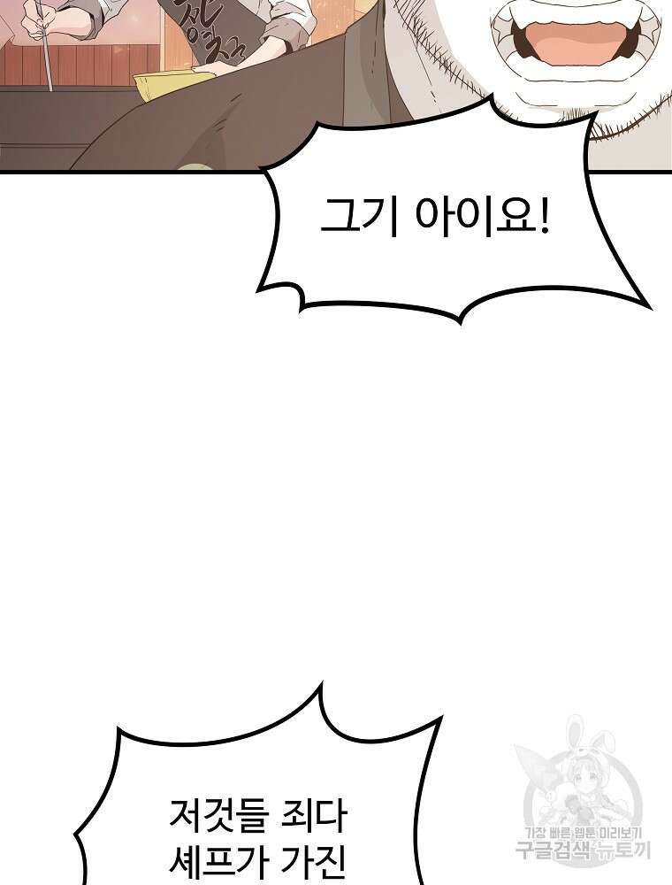 미친남녀 34화 43