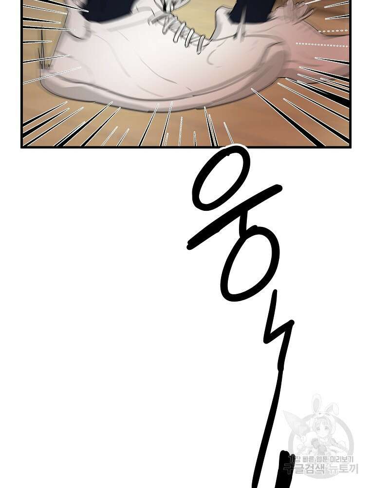 미친남녀 34화 47