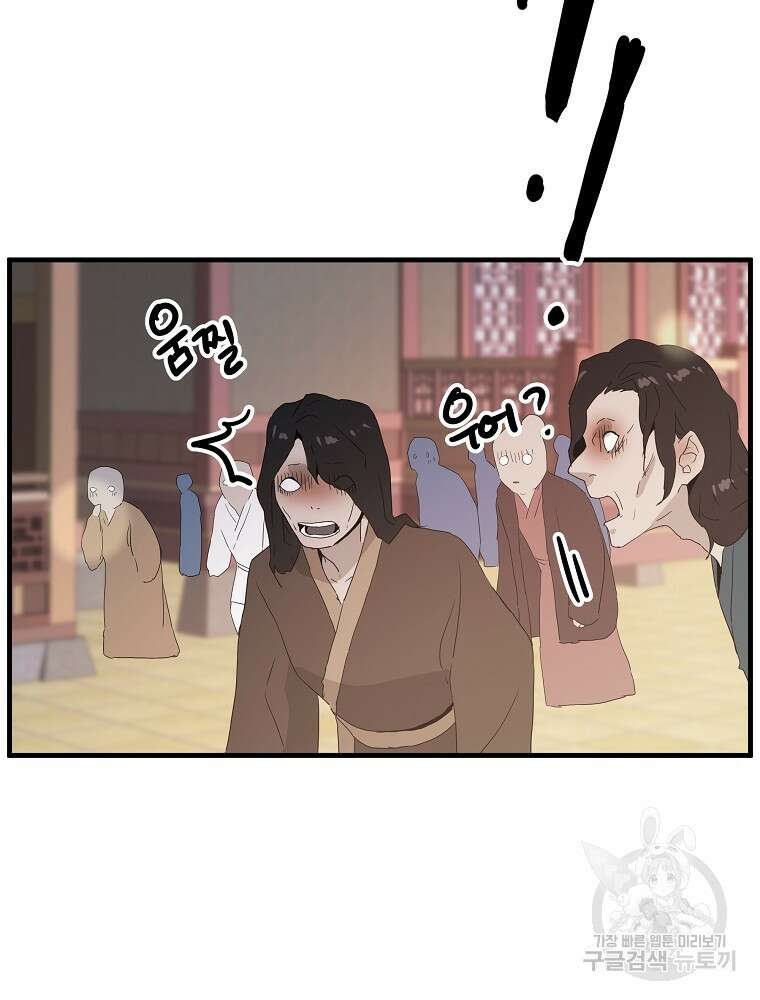 미친남녀 34화 48