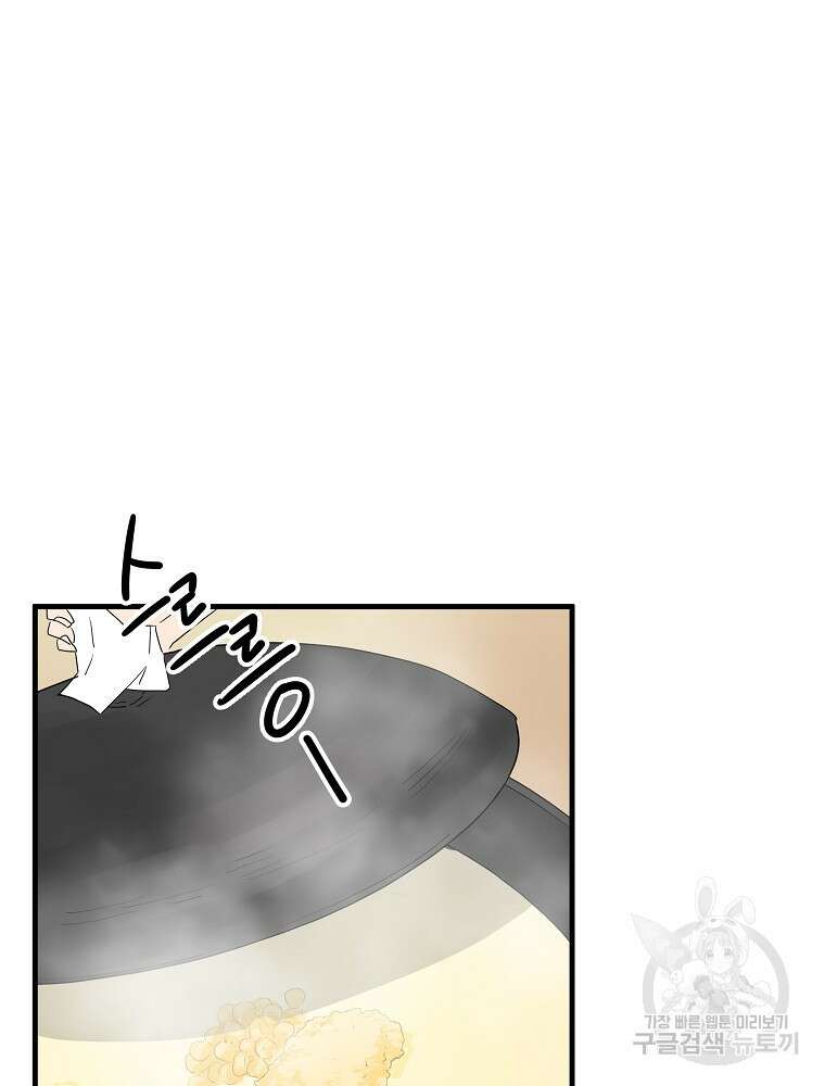 미친남녀 34화 55