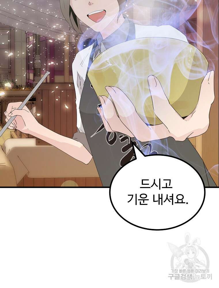 미친남녀 34화 58