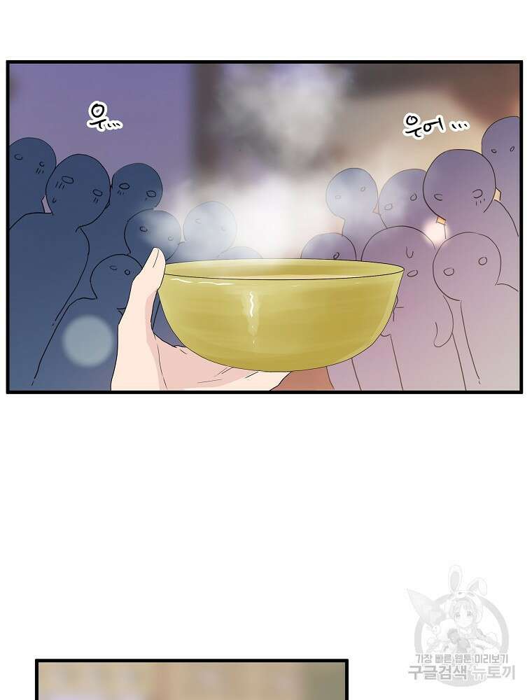 미친남녀 34화 59