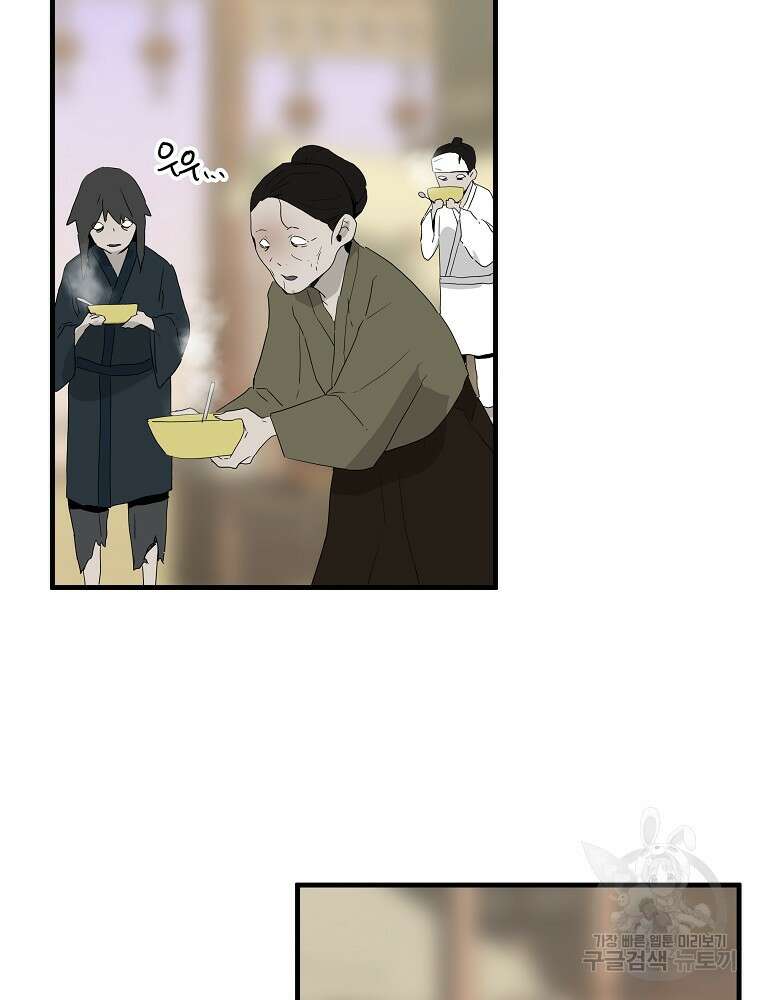 미친남녀 34화 60