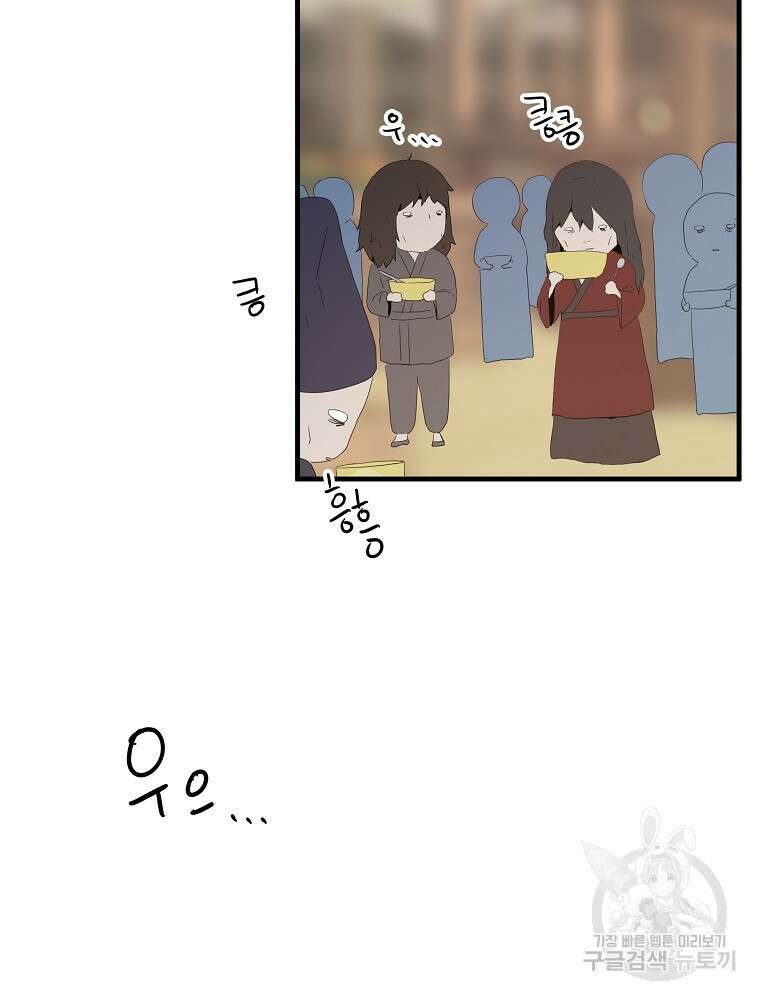 미친남녀 34화 61