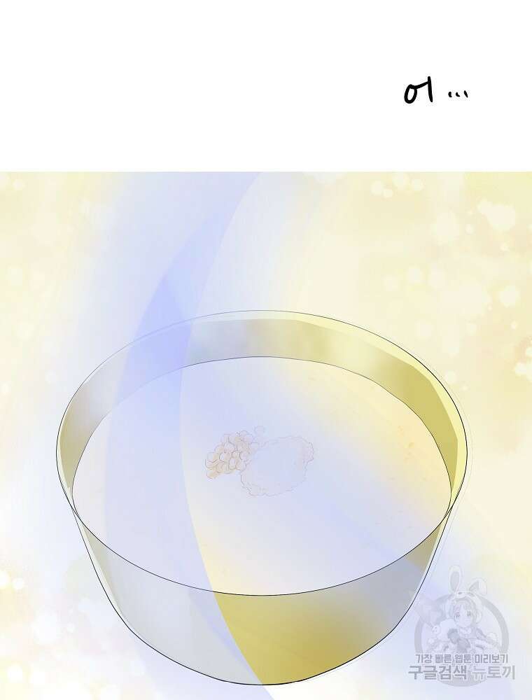 미친남녀 34화 62