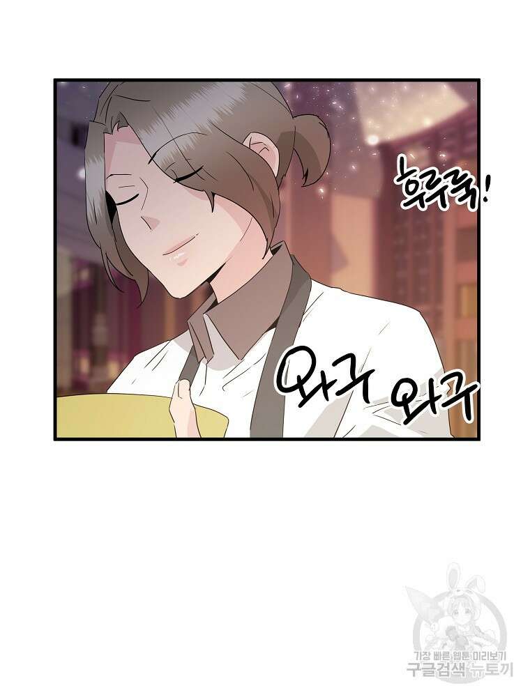 미친남녀 34화 65