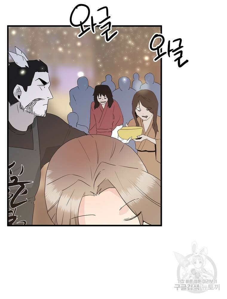 미친남녀 34화 66