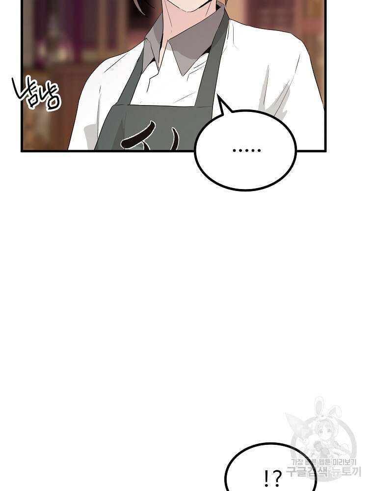 미친남녀 34화 71
