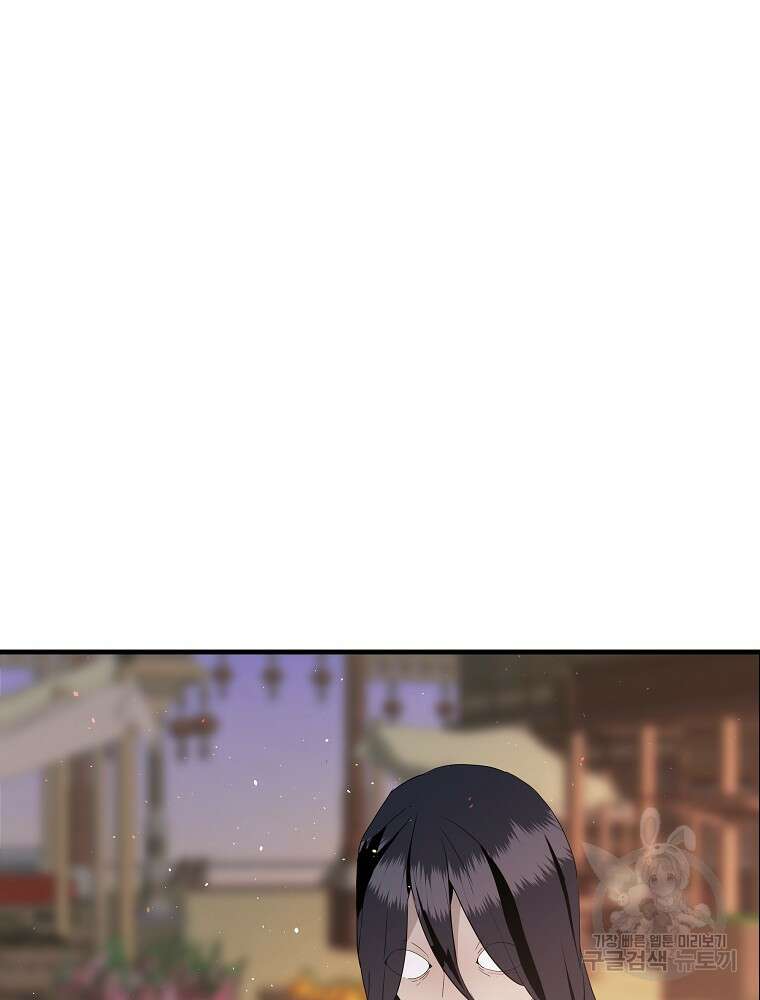 미친남녀 34화 74