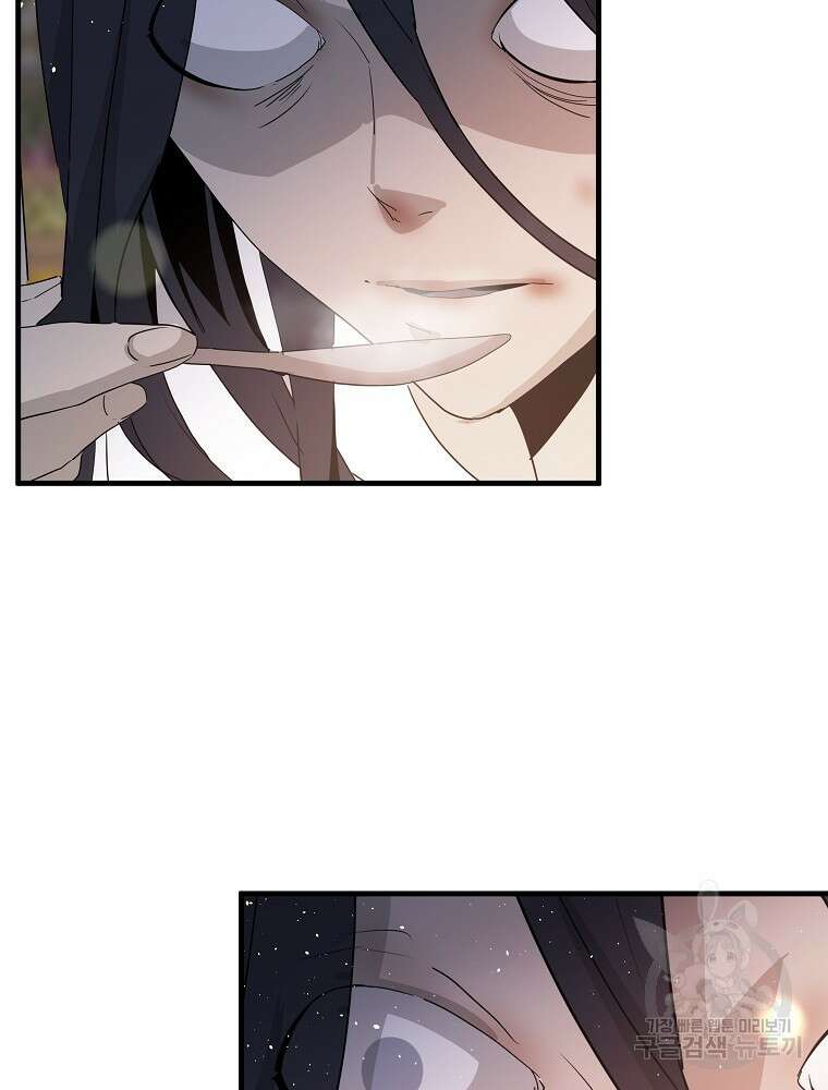 미친남녀 34화 76