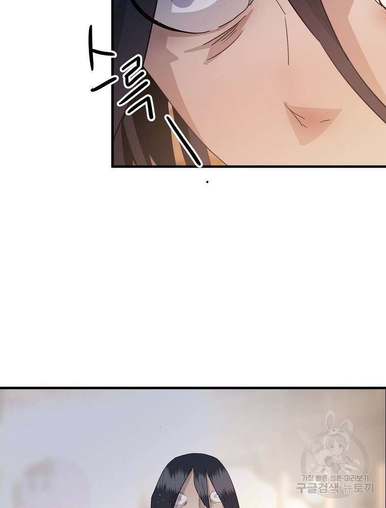 미친남녀 34화 77