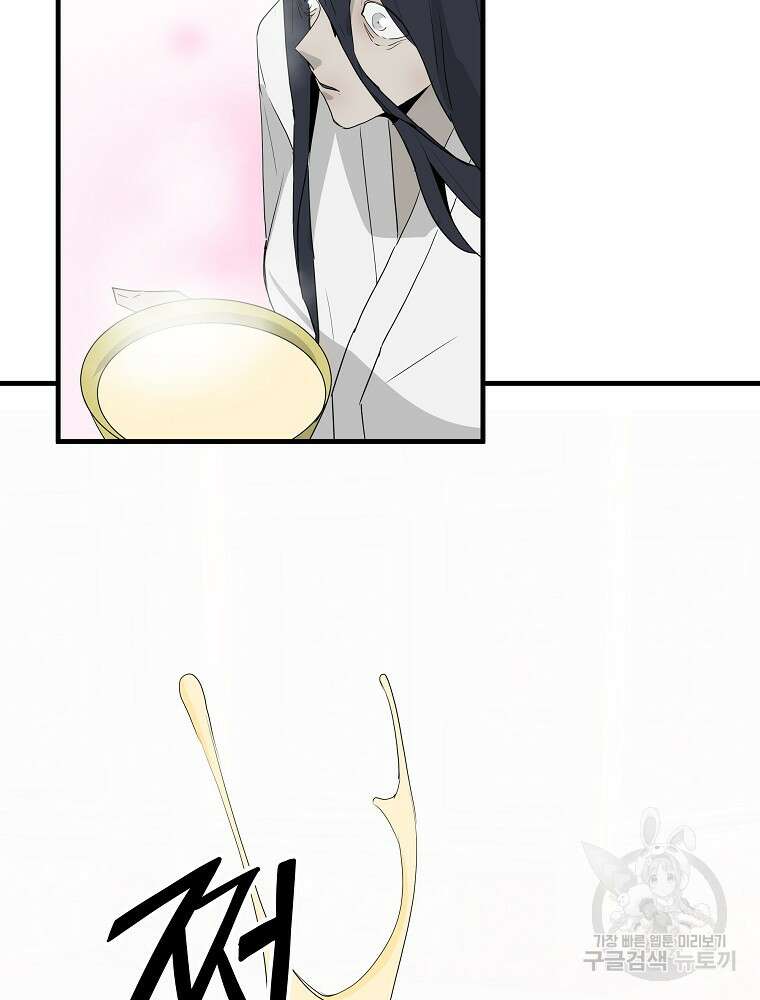 미친남녀 34화 79
